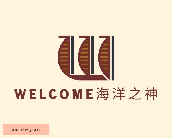关于welcome海洋之神